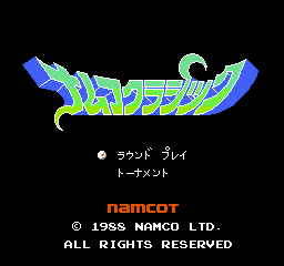 Namco Classic (Japan) Title Screen